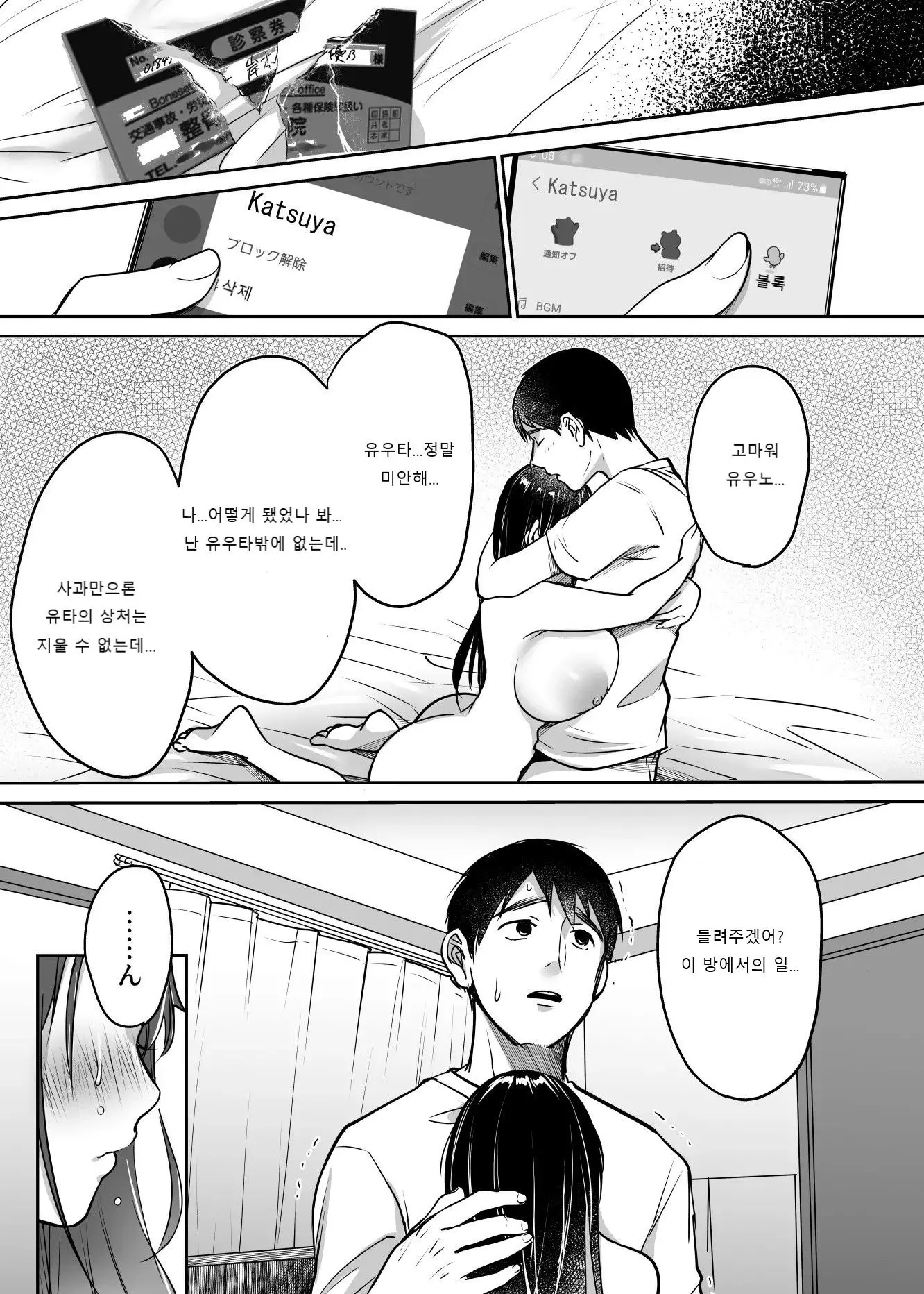 웹툰 이미지 70