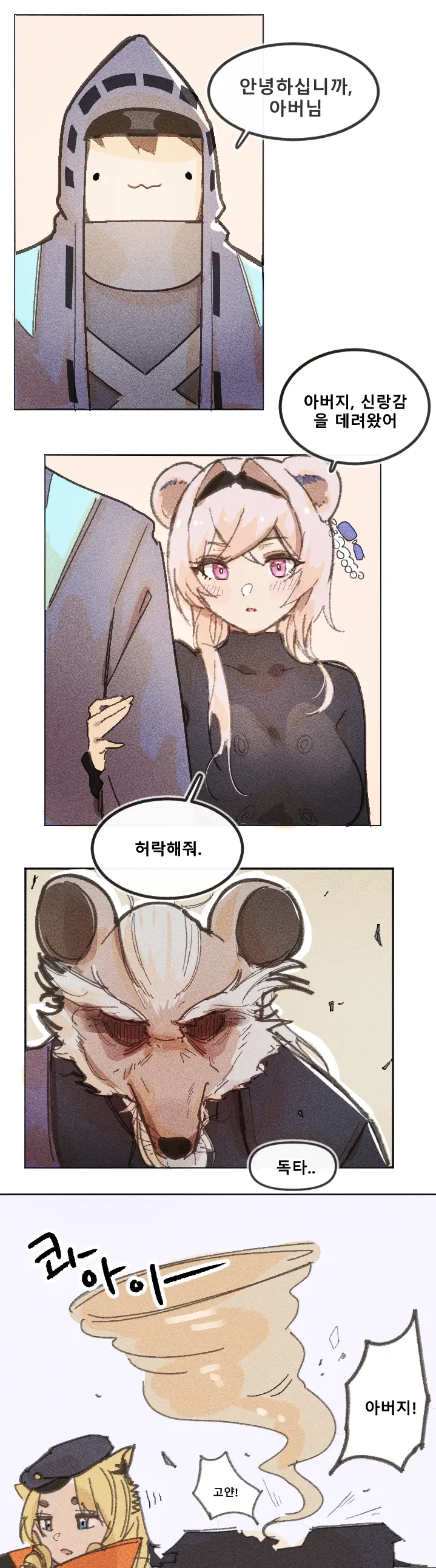웹툰 이미지 135