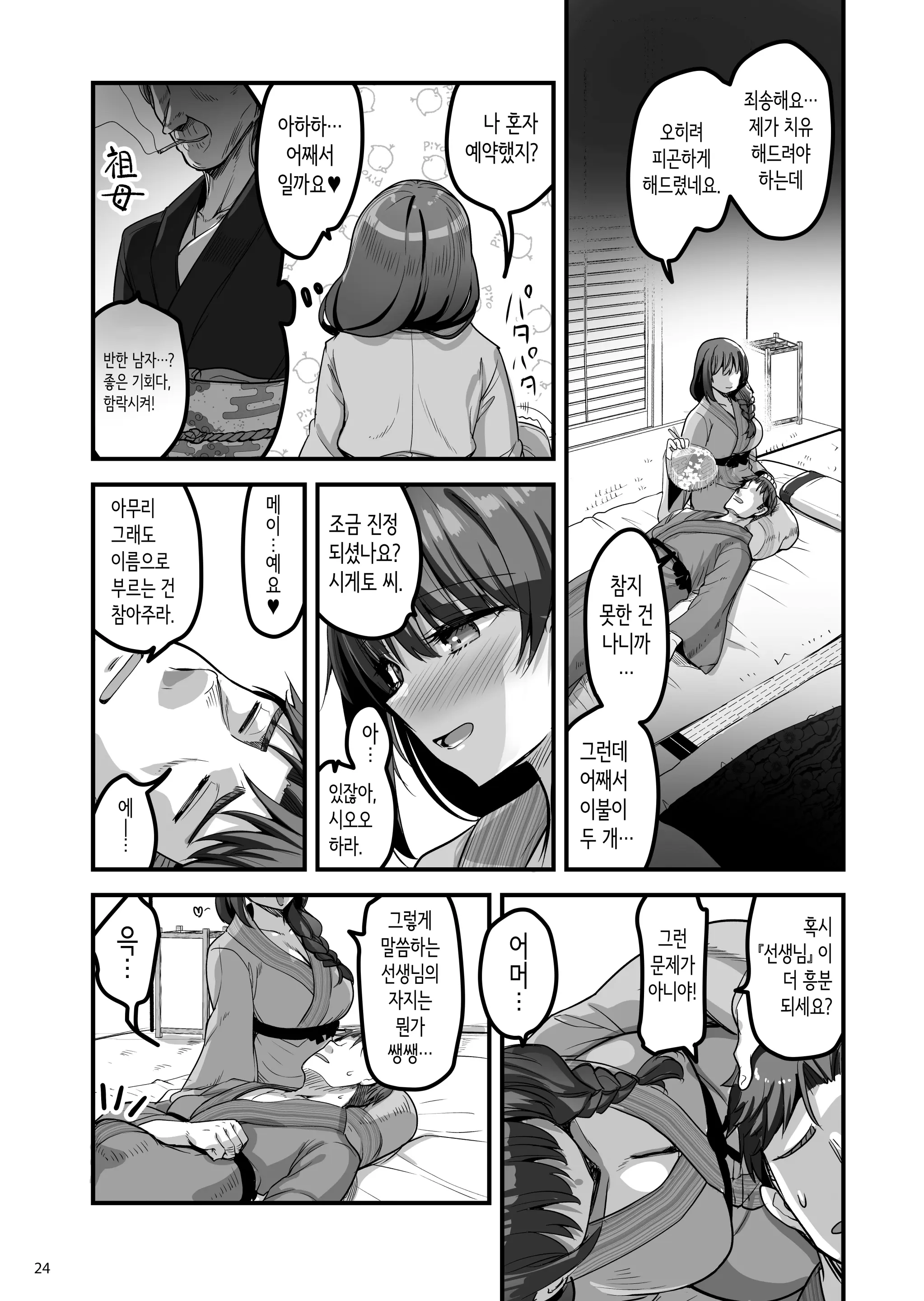 웹툰 이미지 22