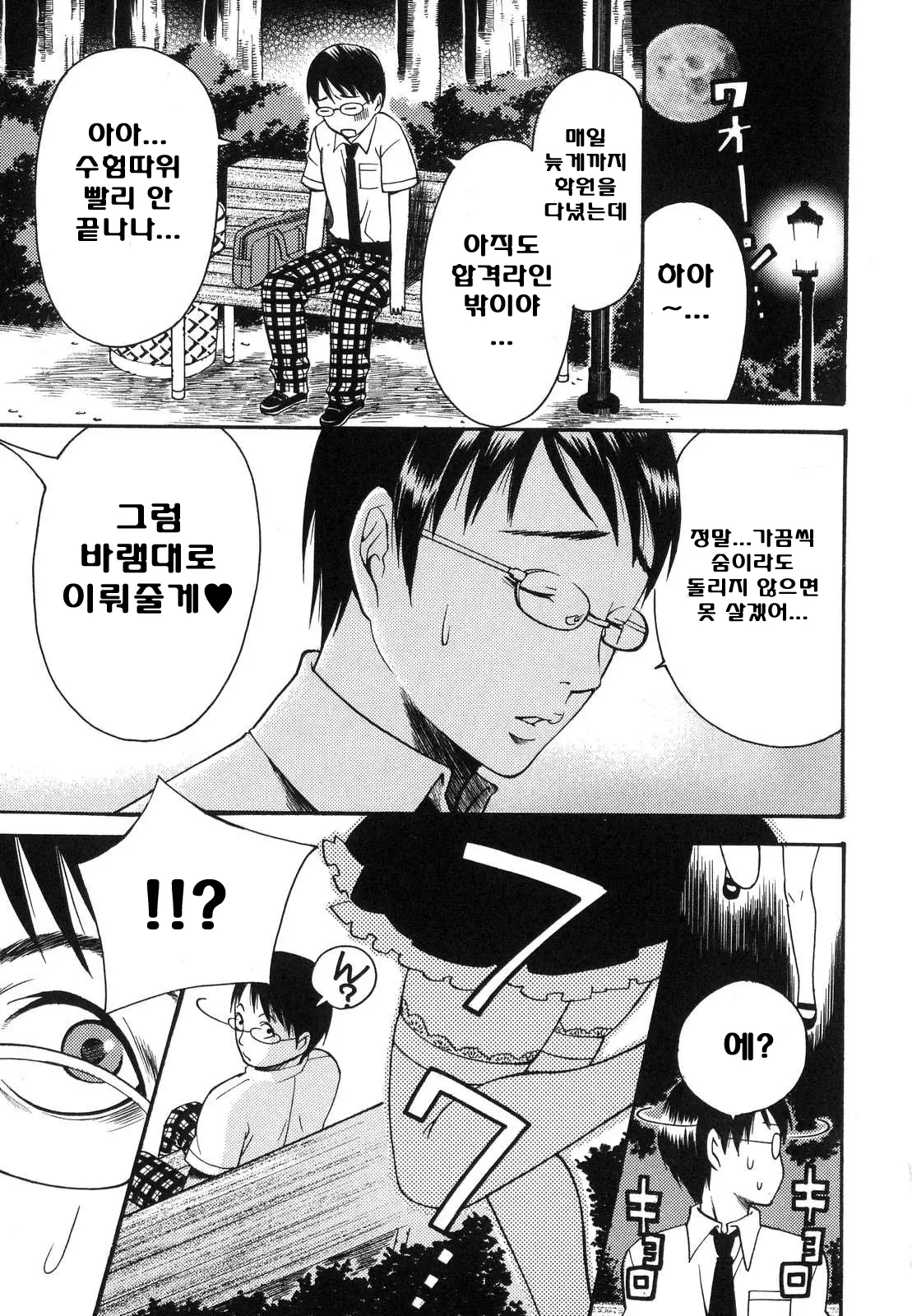 웹툰 이미지 121