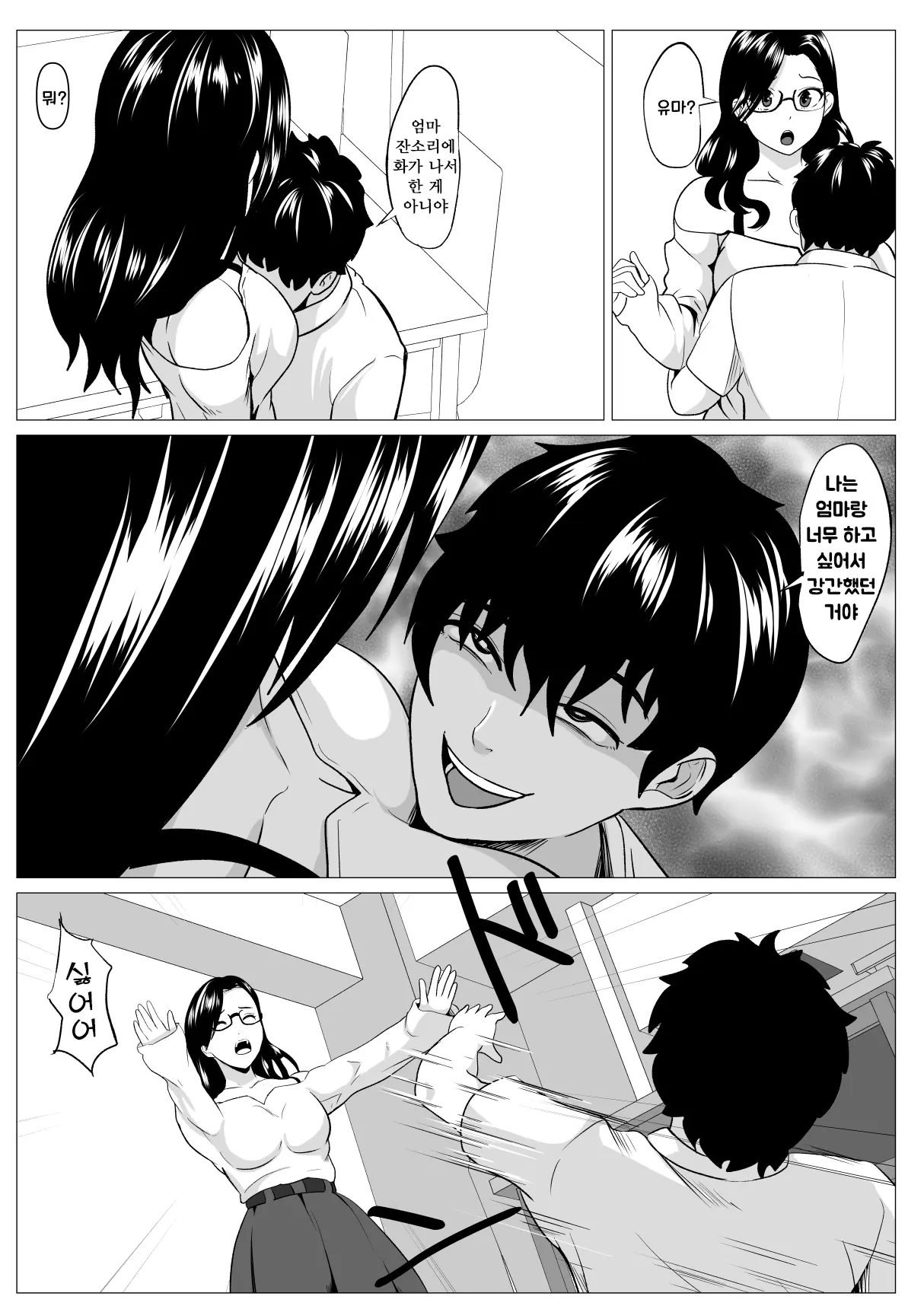 웹툰 이미지 22