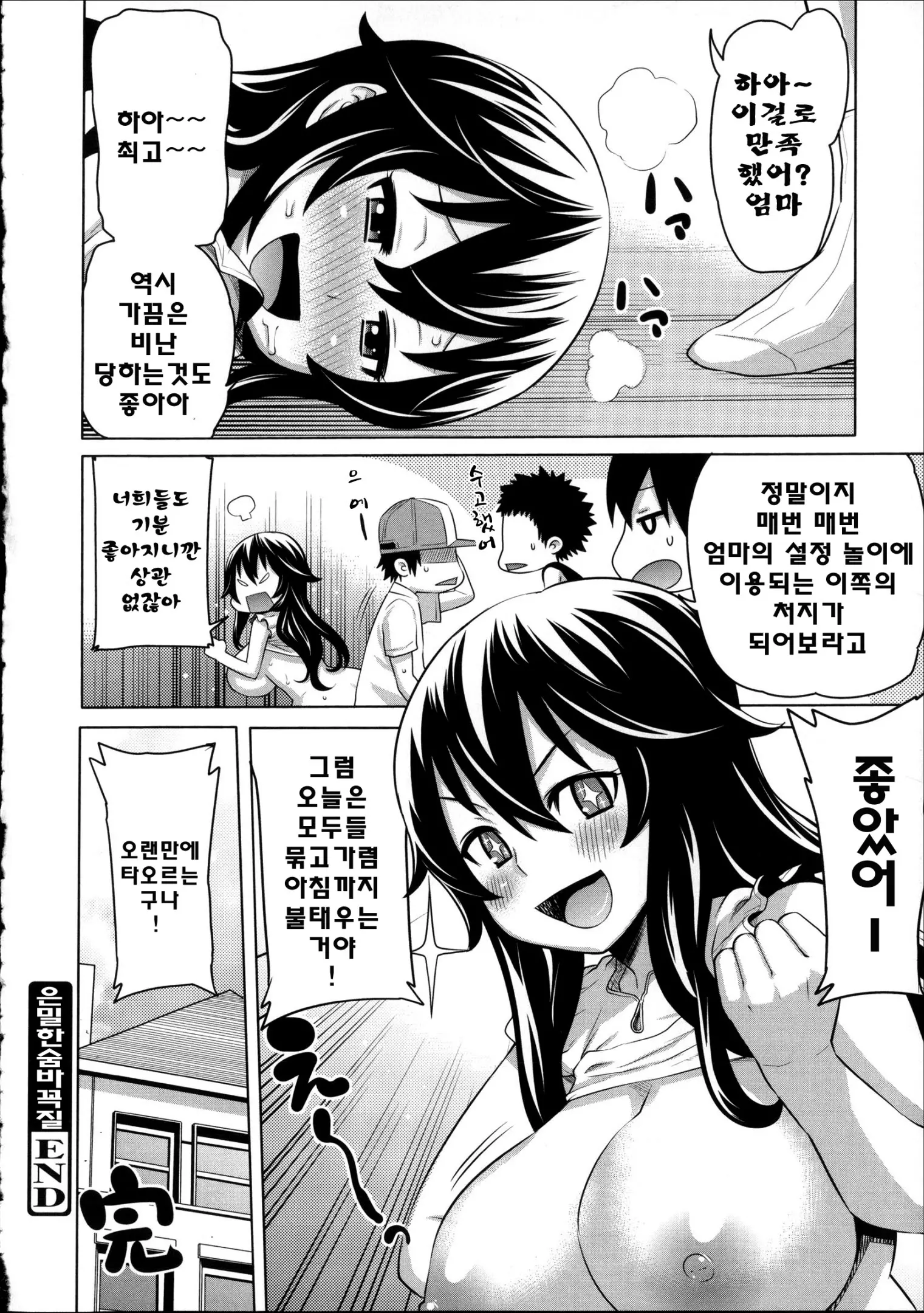 웹툰 이미지 210