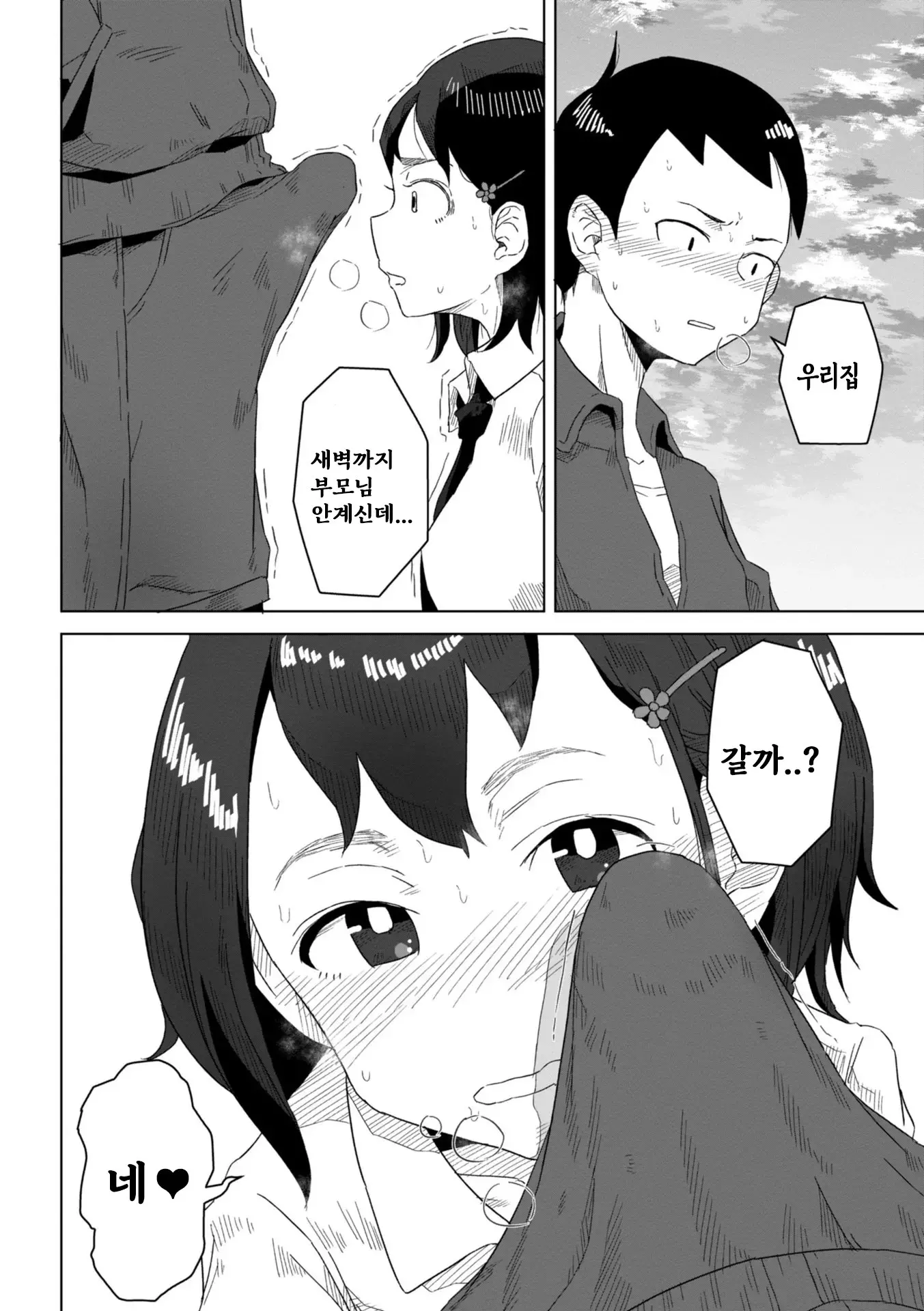웹툰 이미지 31