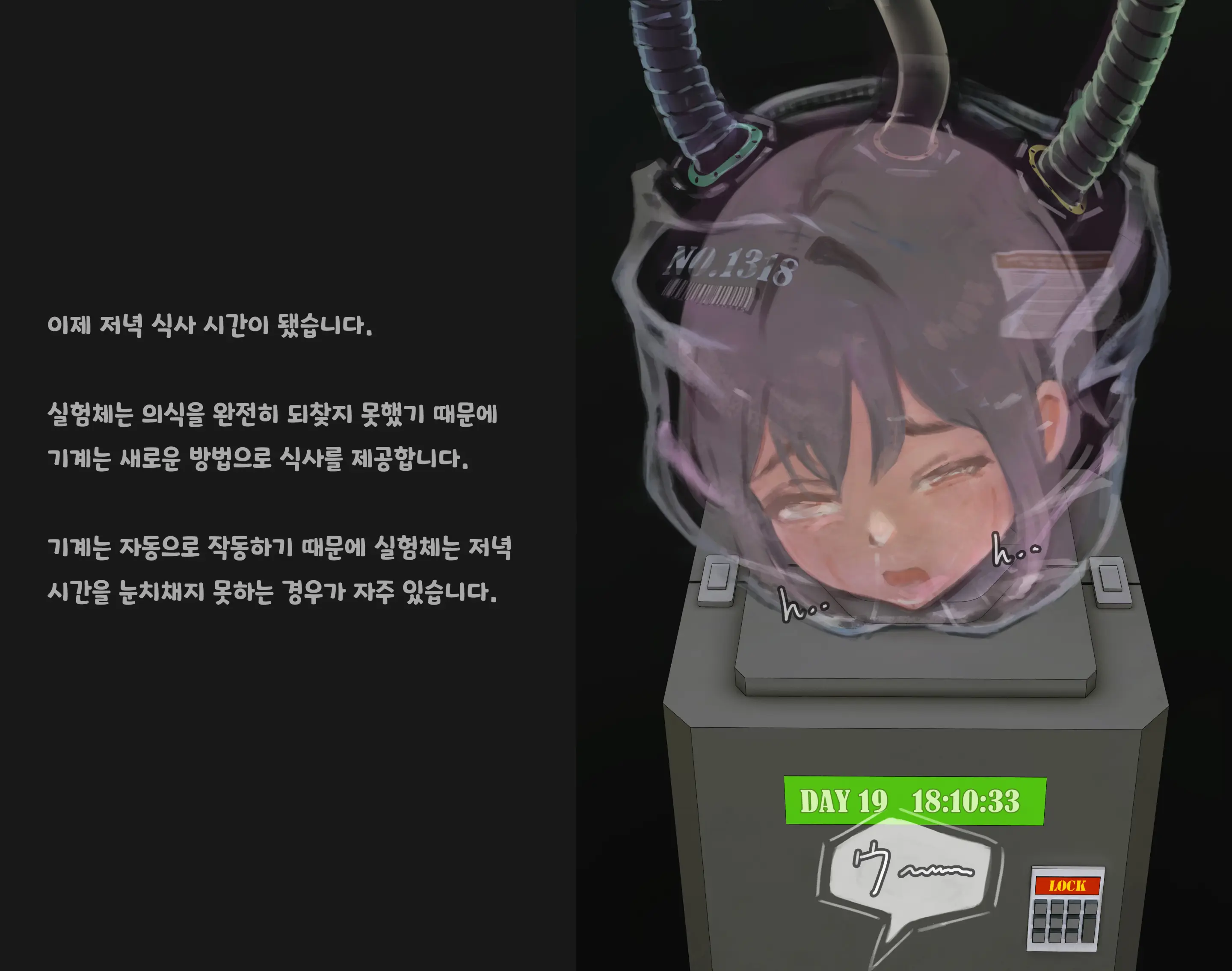 웹툰 이미지 187