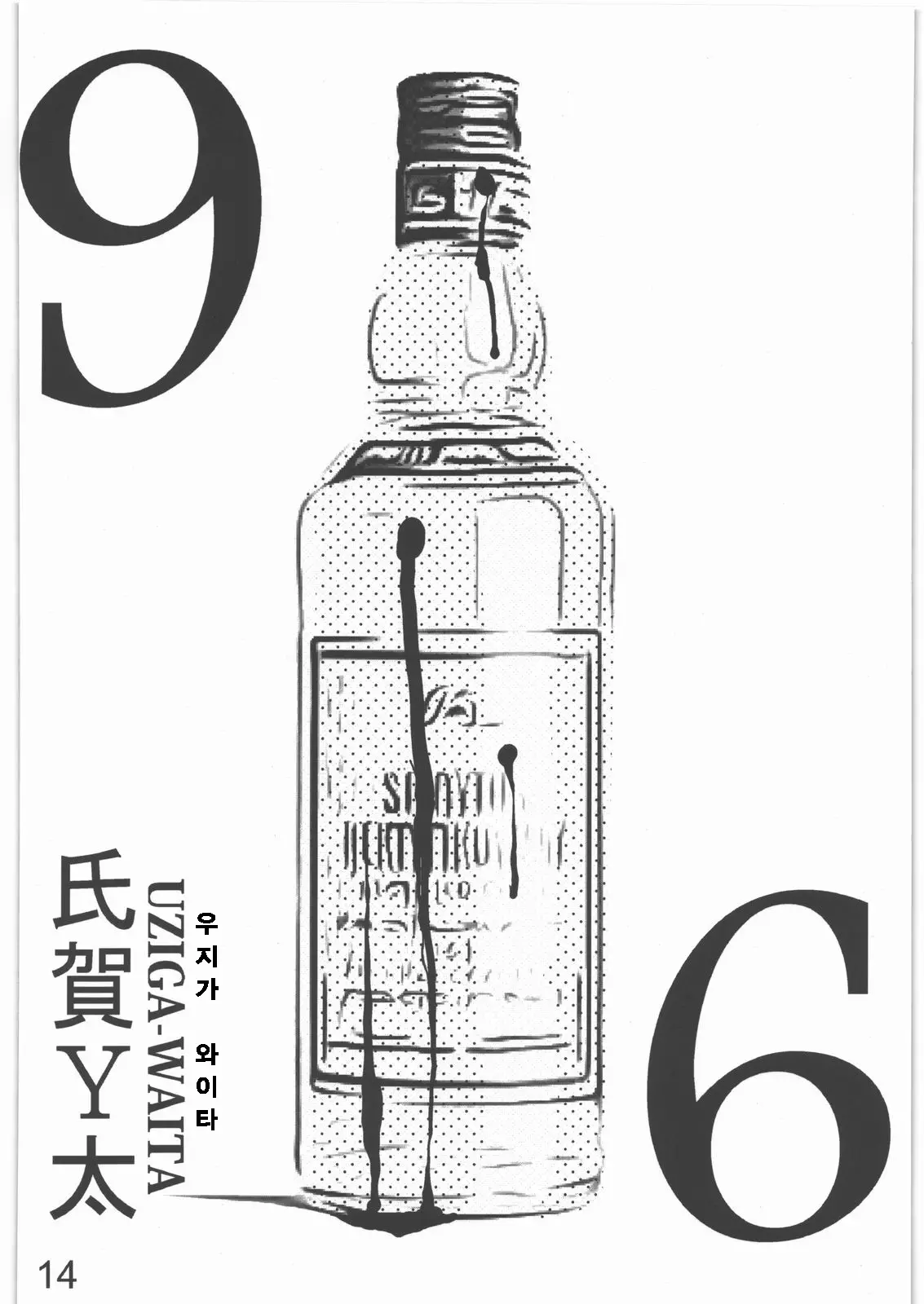 웹툰 이미지 16