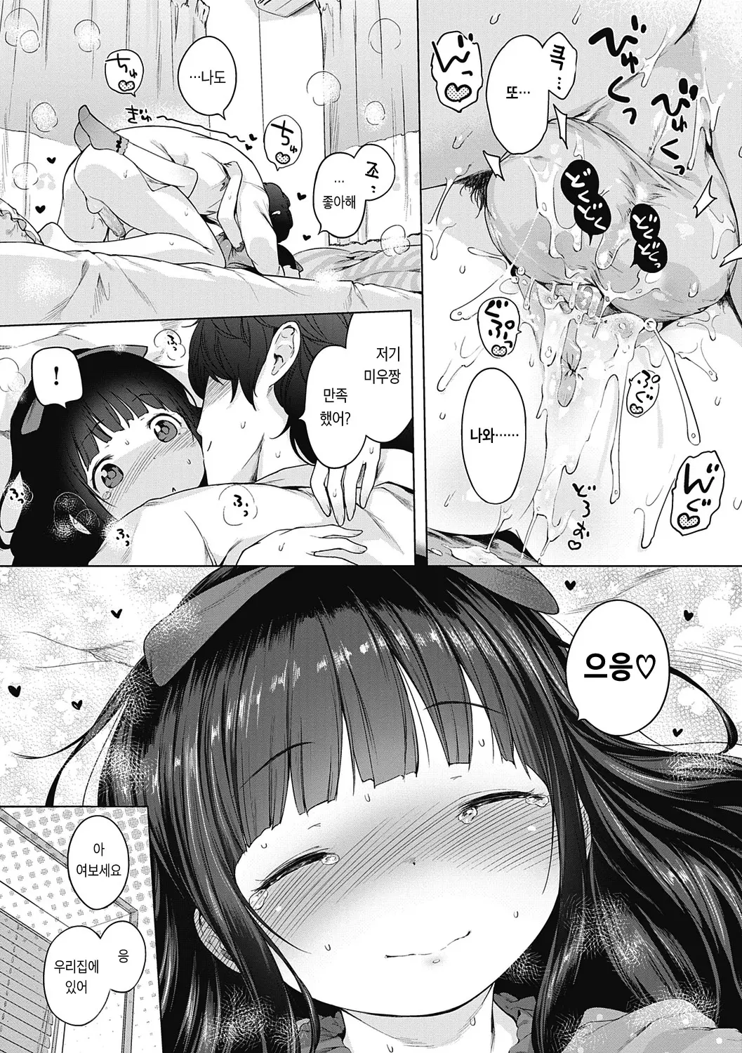 웹툰 이미지 49