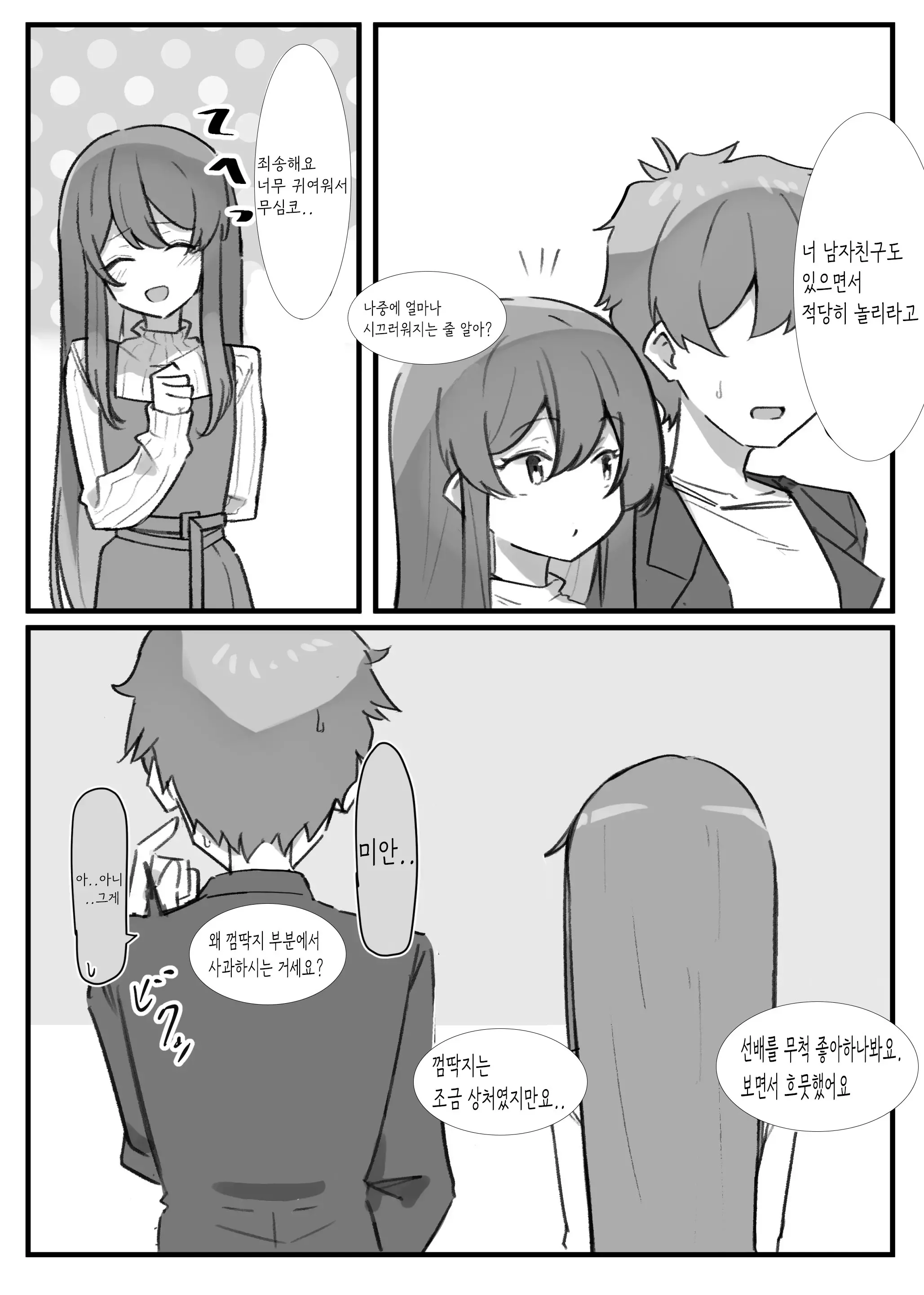 웹툰 이미지 62