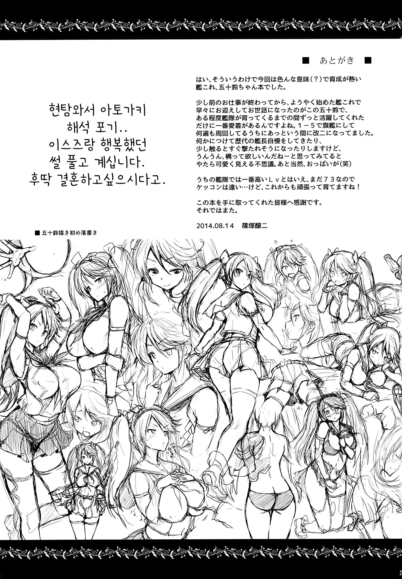웹툰 이미지 28