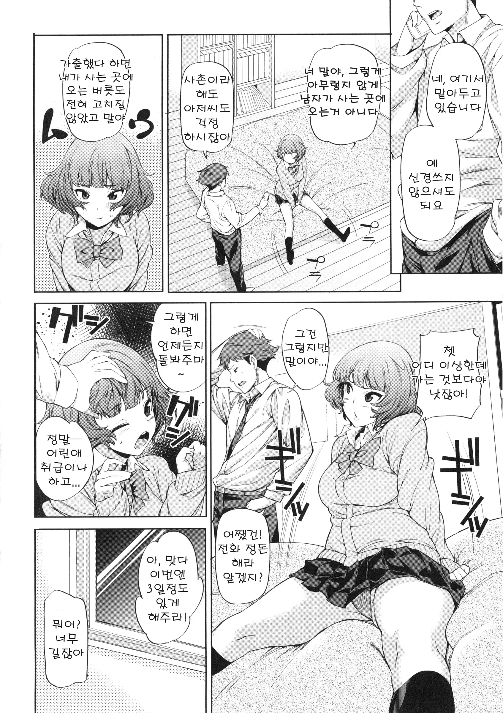 웹툰 이미지 162