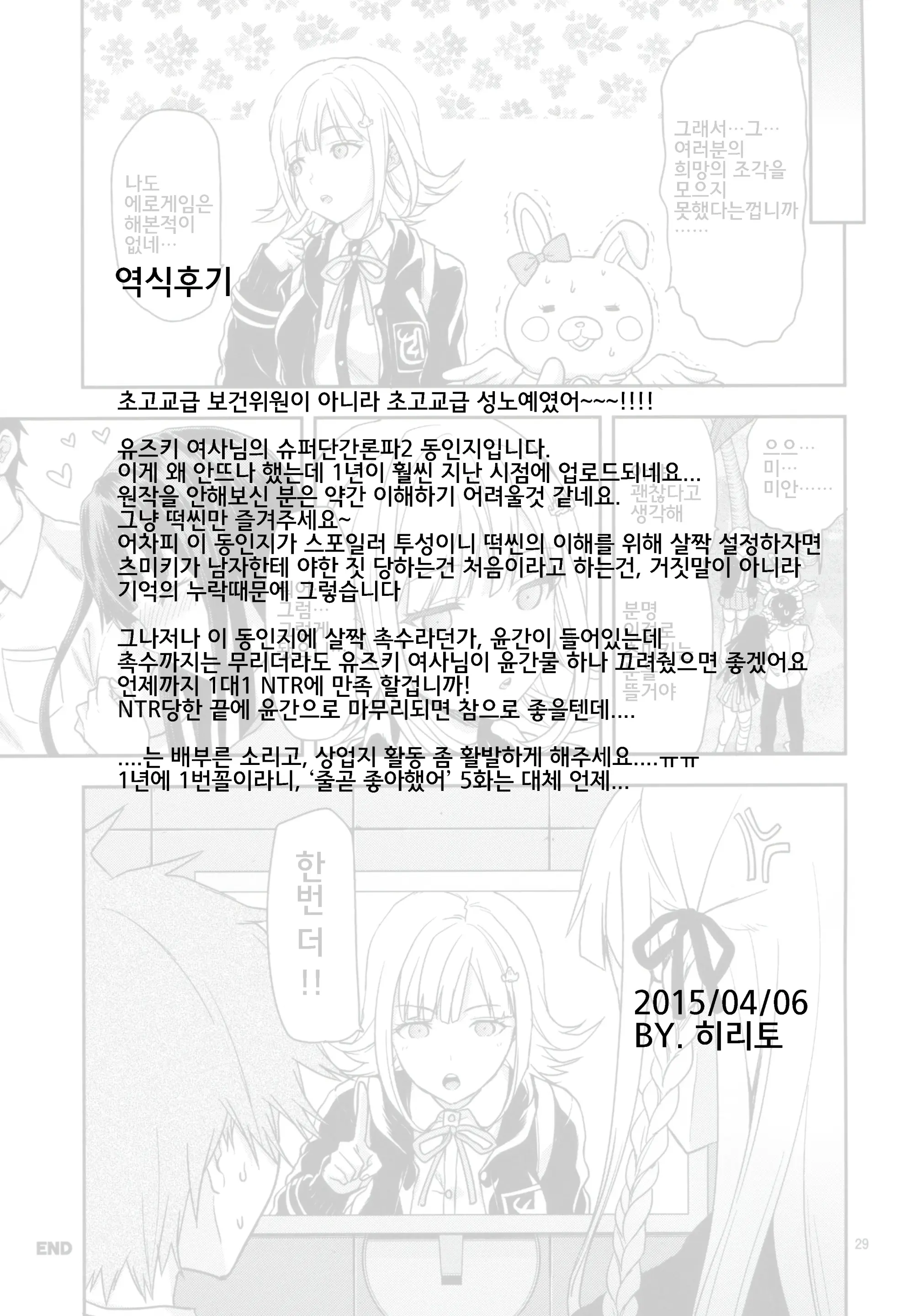 웹툰 이미지 30