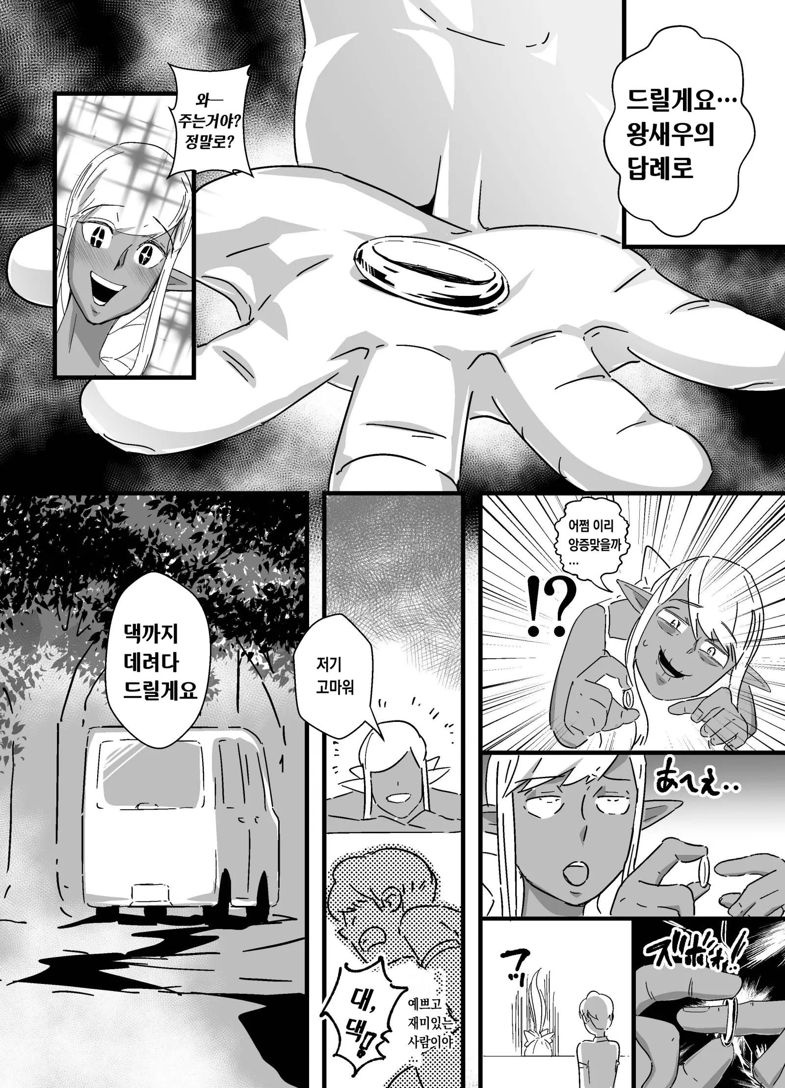 웹툰 이미지 9