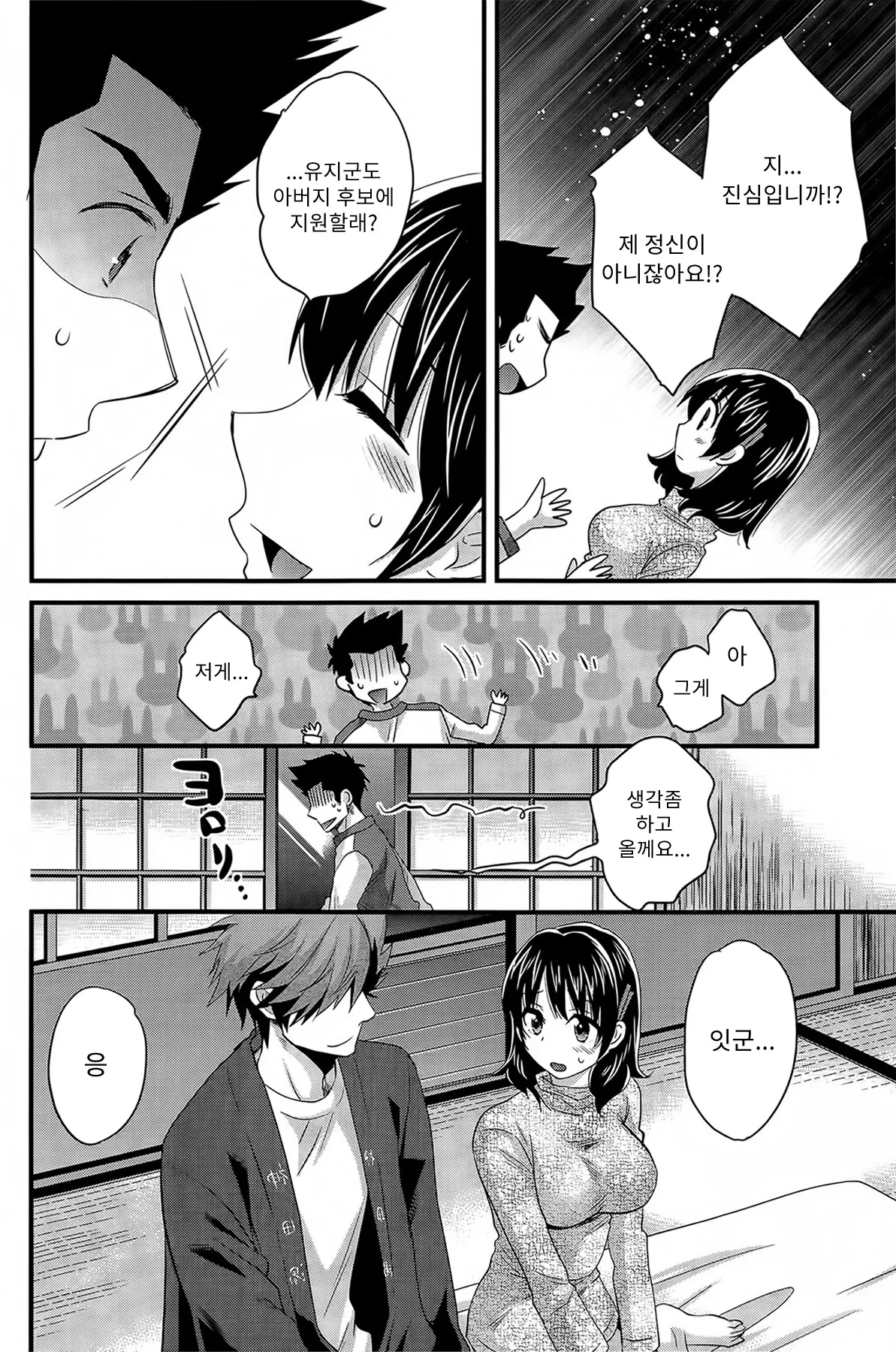 웹툰 이미지 92