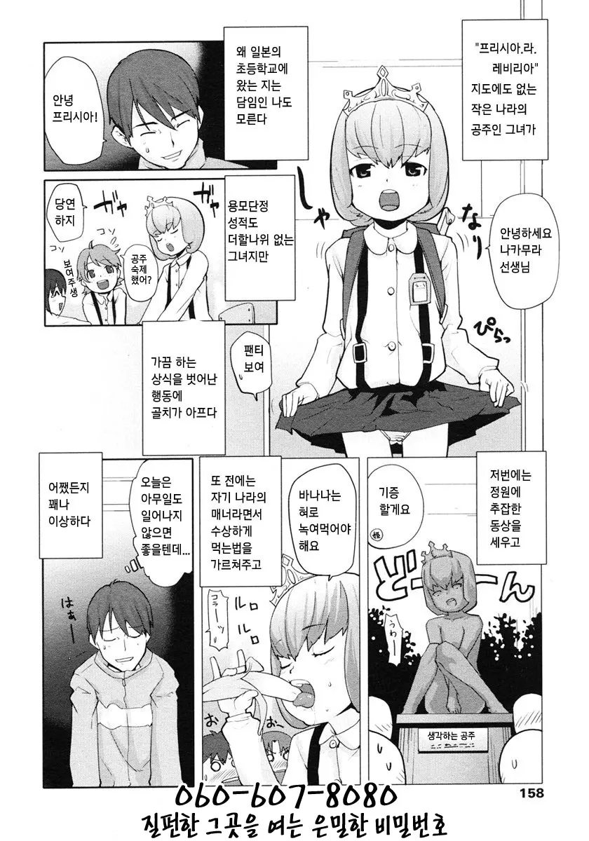 웹툰 이미지 157