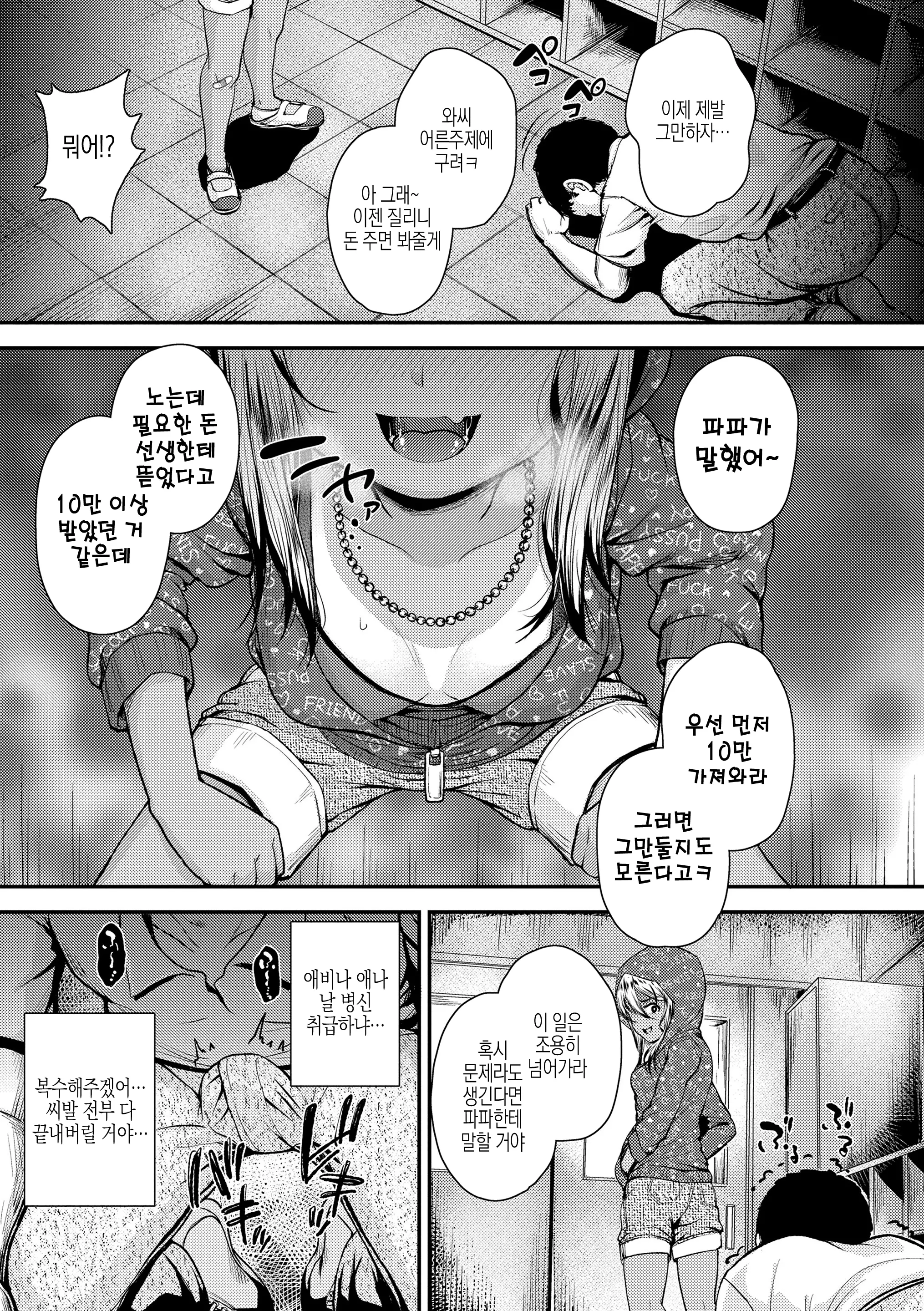 웹툰 이미지 58