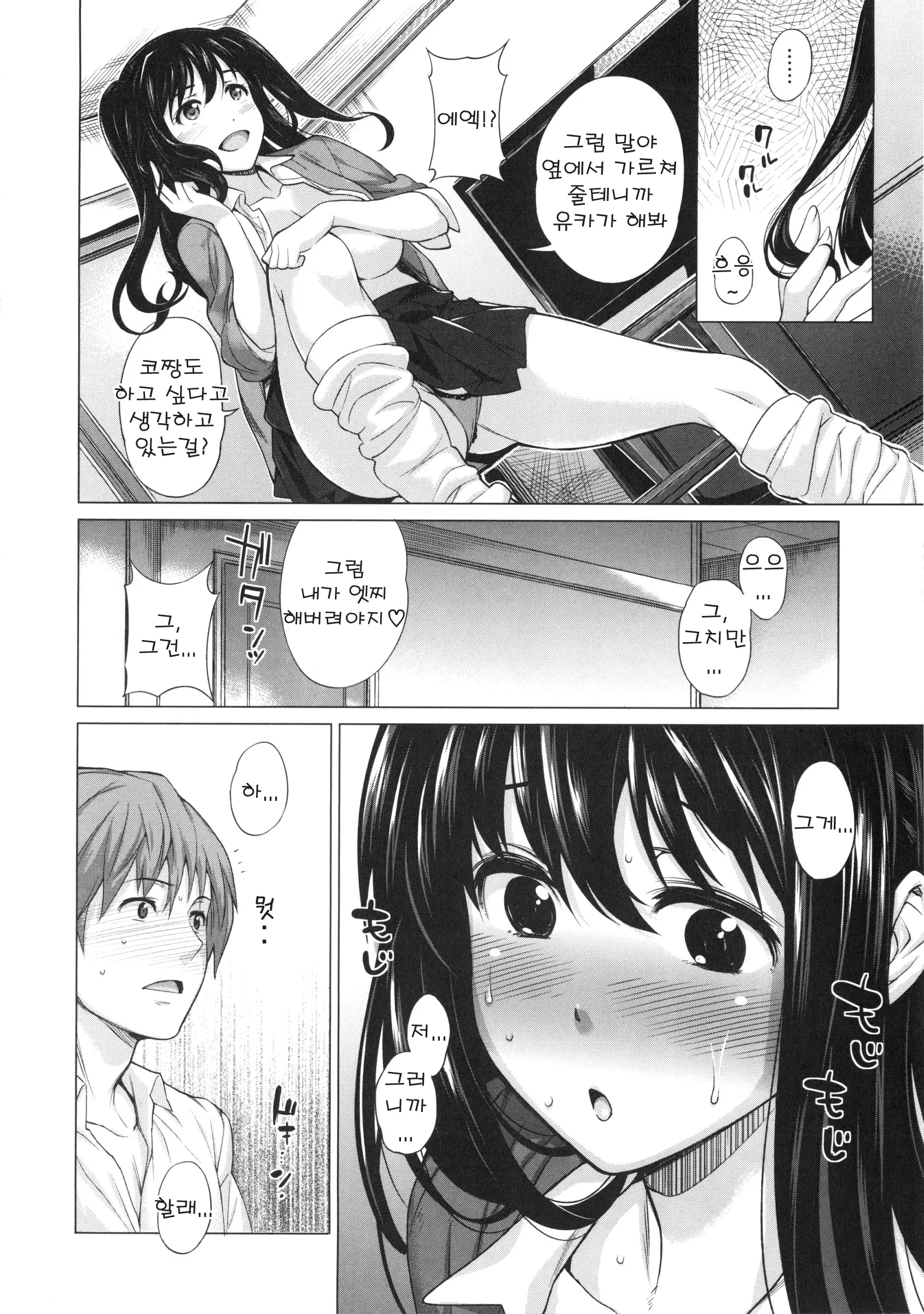 웹툰 이미지 148