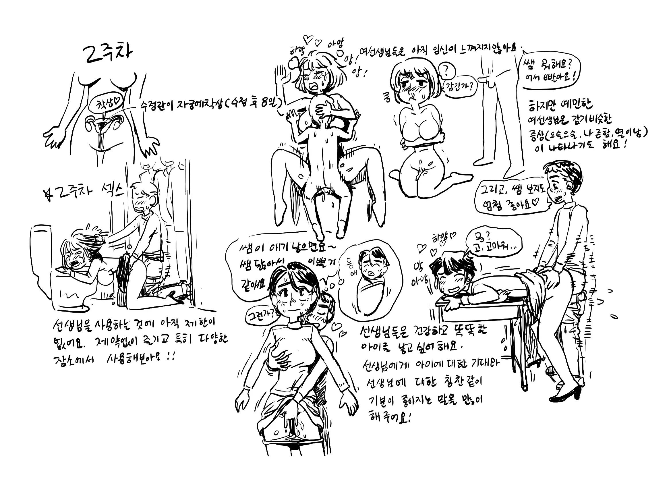 웹툰 이미지 20