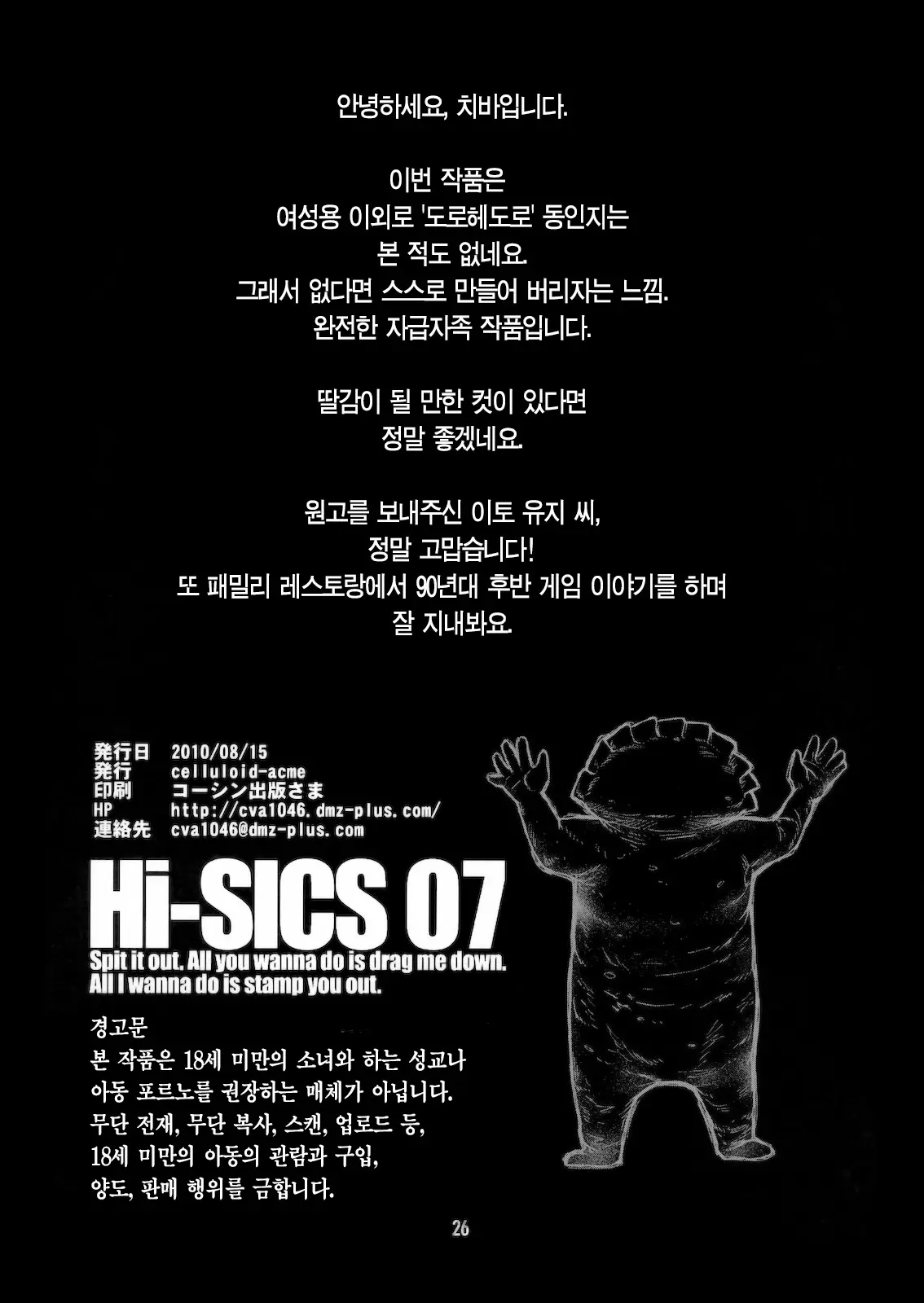 웹툰 이미지 24