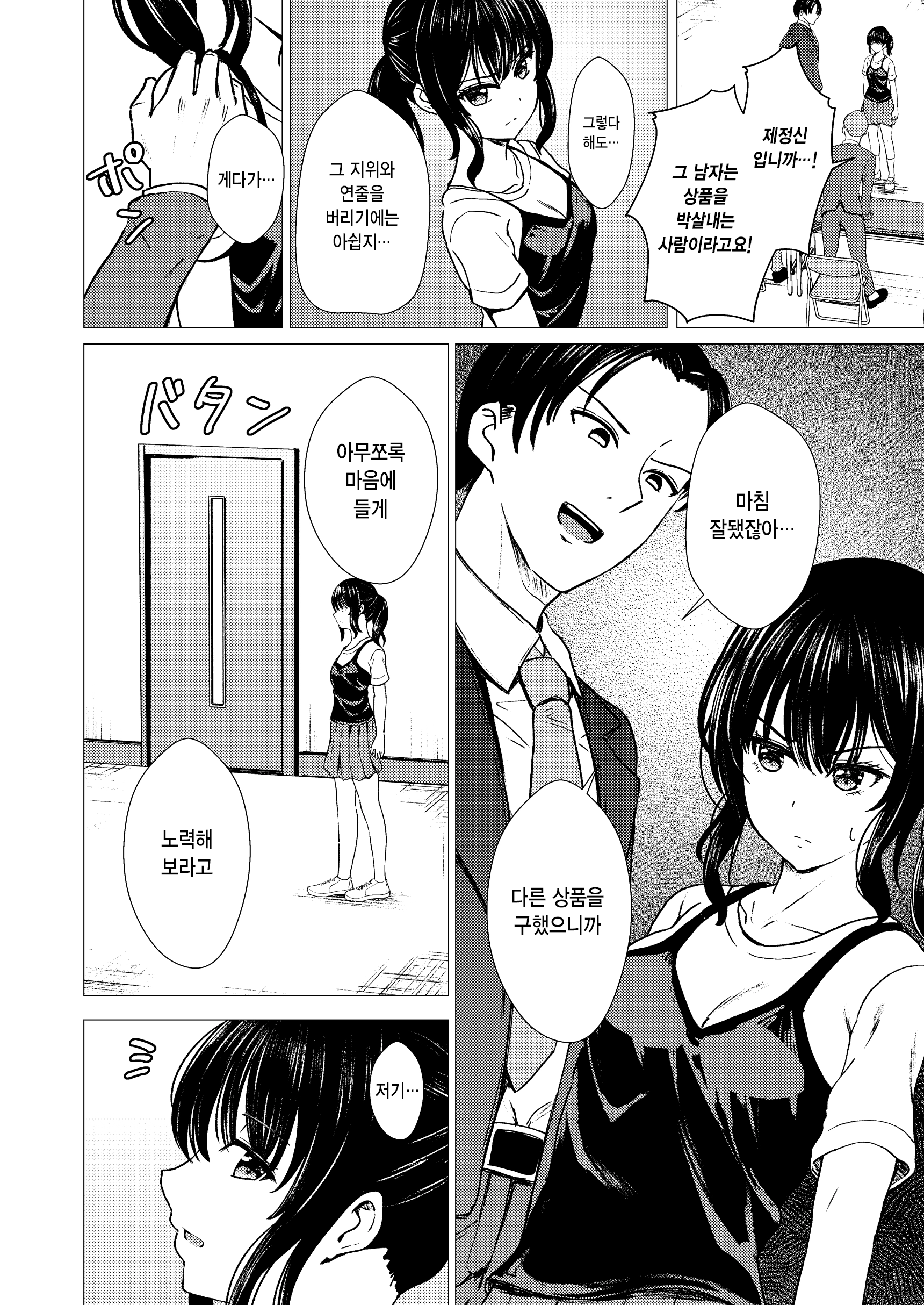 웹툰 이미지 10