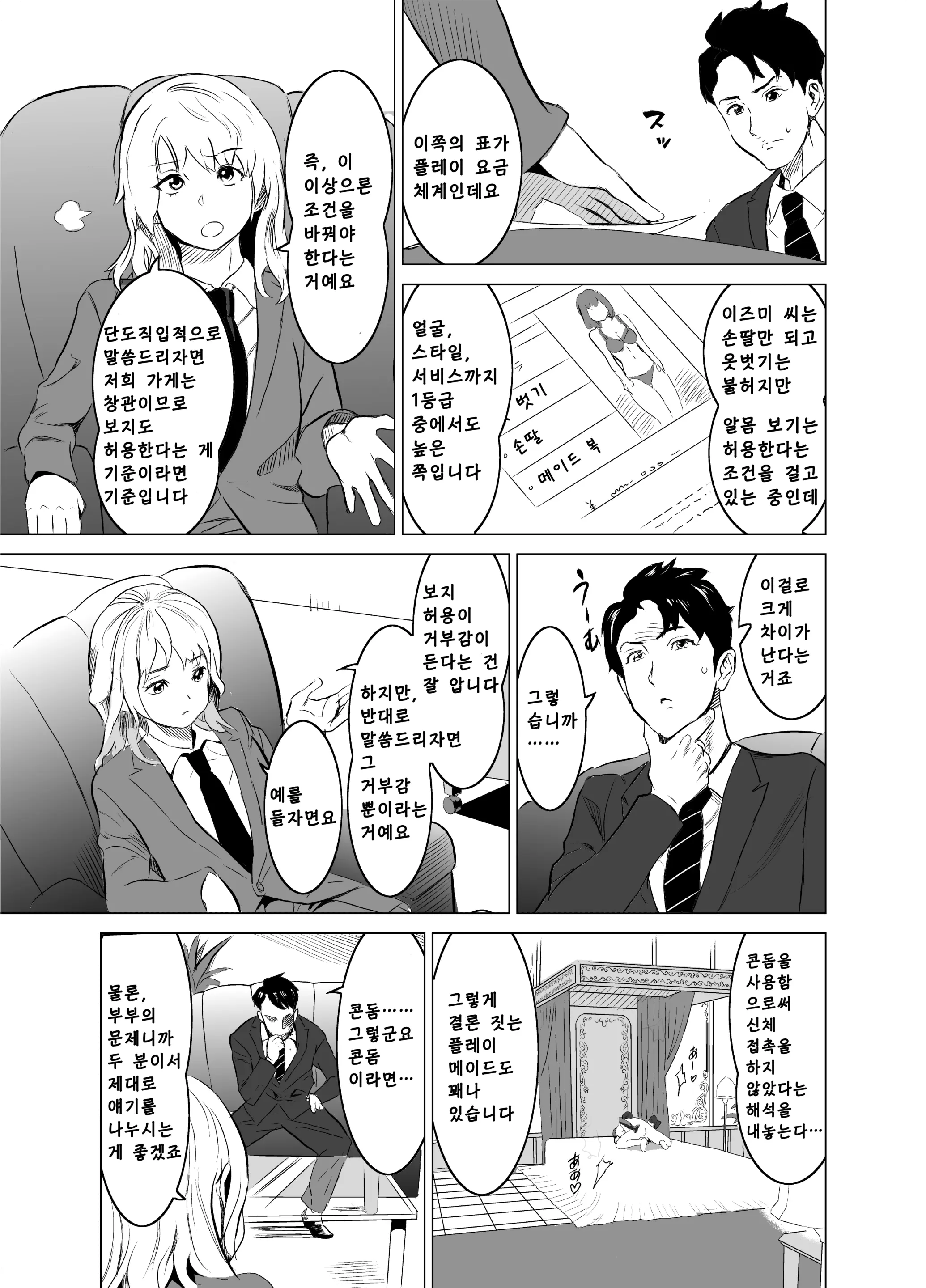 웹툰 이미지 11