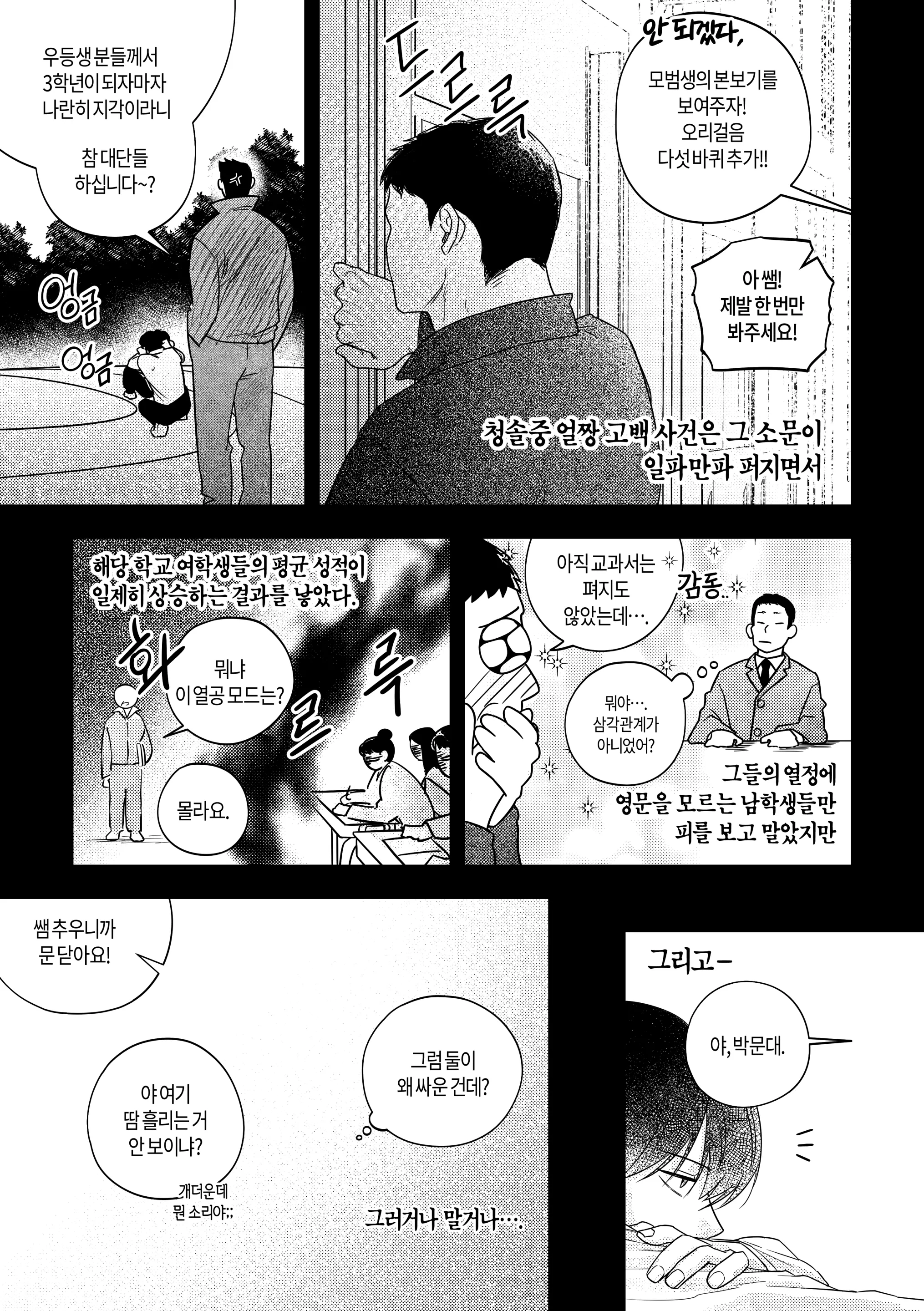웹툰 이미지 89