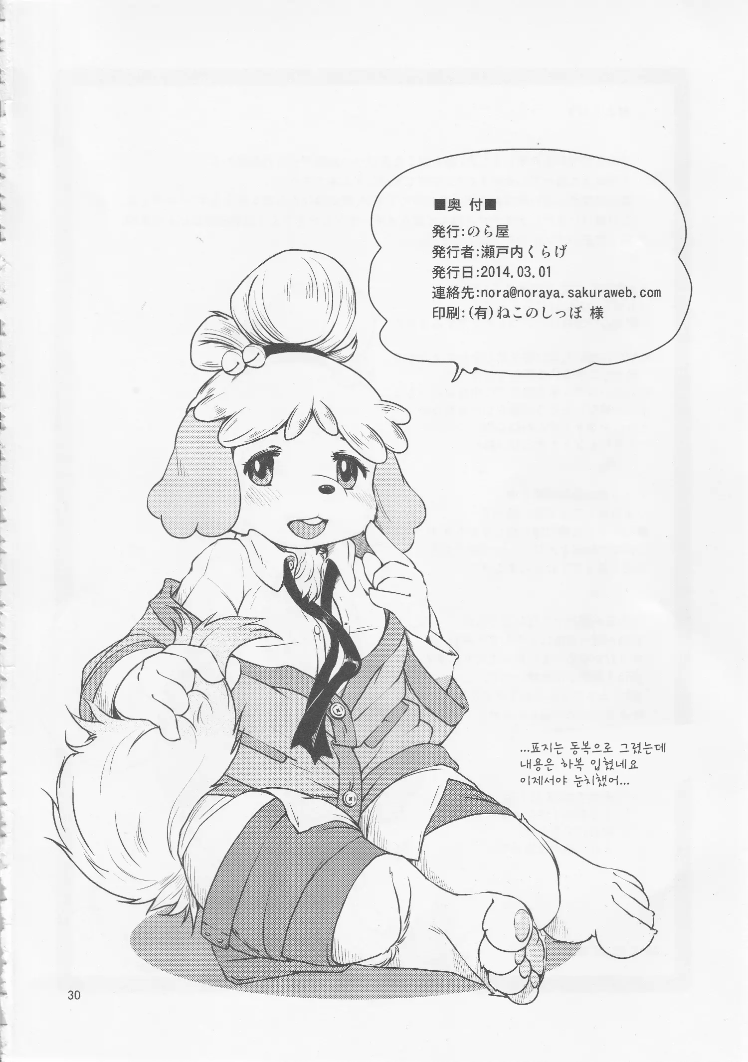 웹툰 이미지 29
