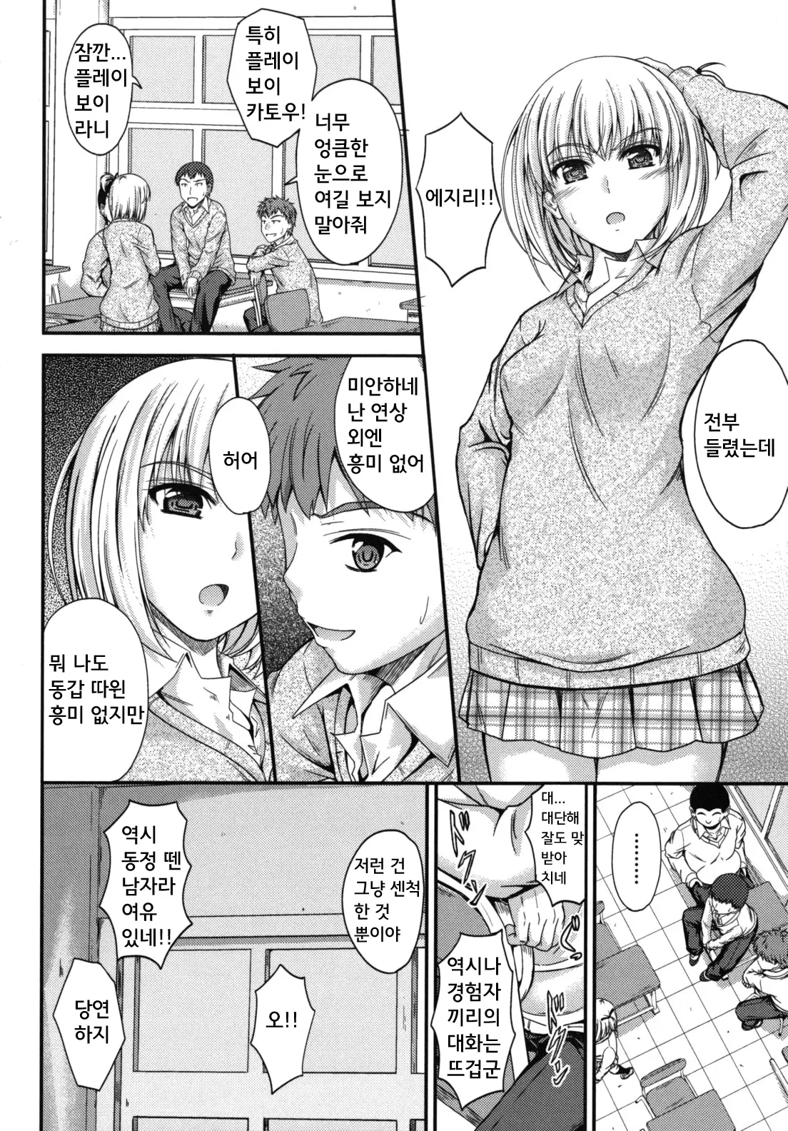웹툰 이미지 94