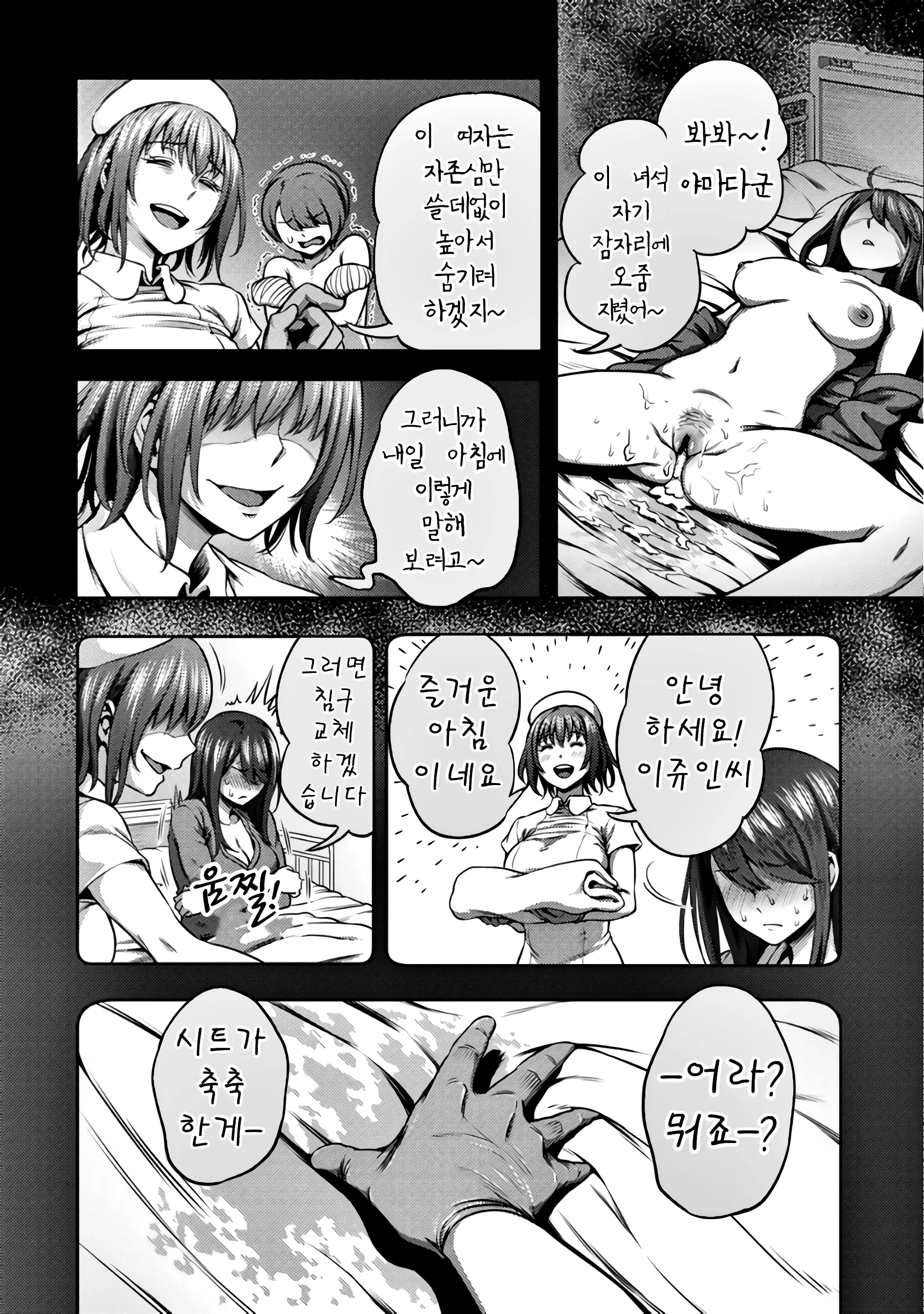 웹툰 이미지 4