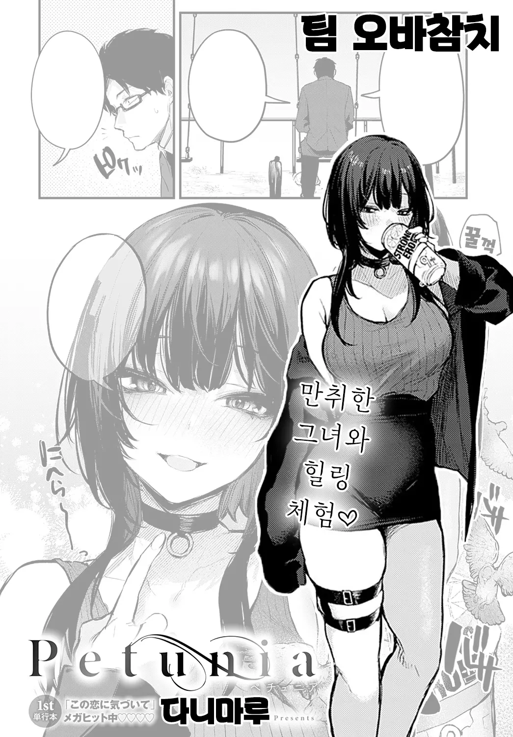 웹툰 이미지 0