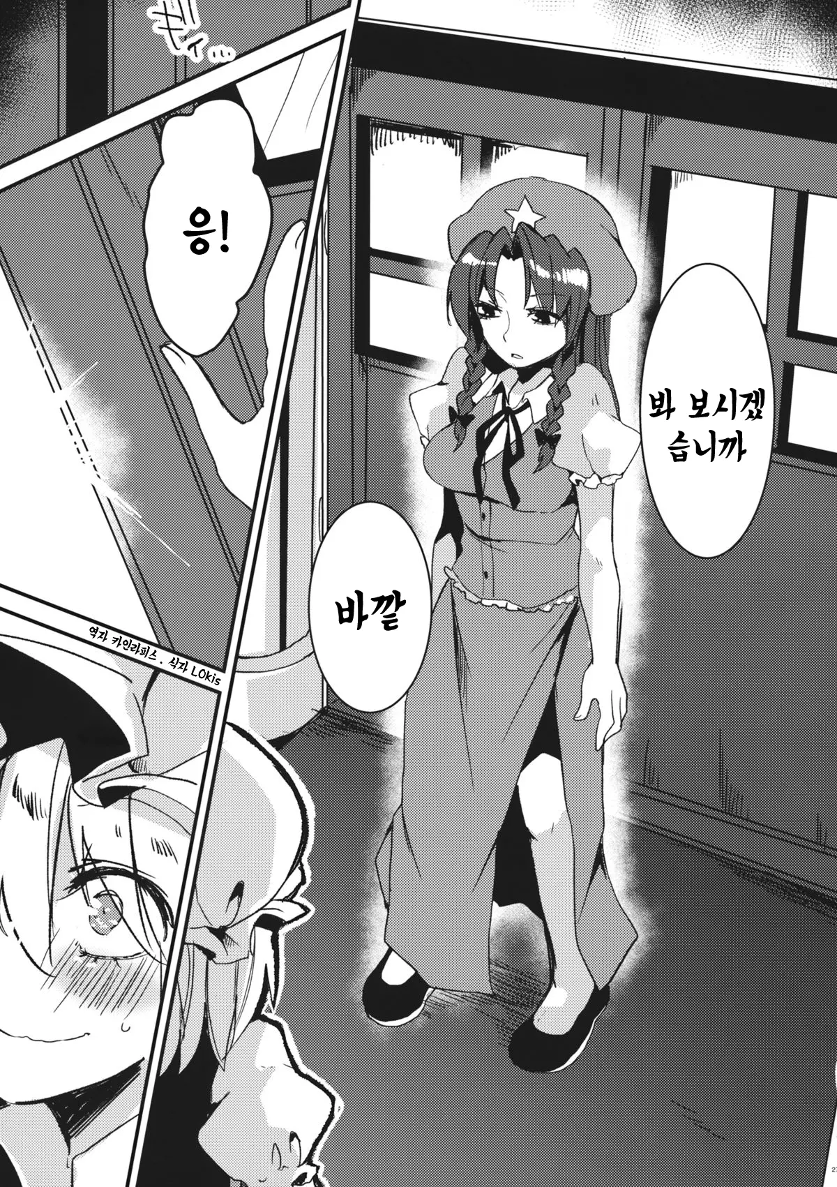 웹툰 이미지 25