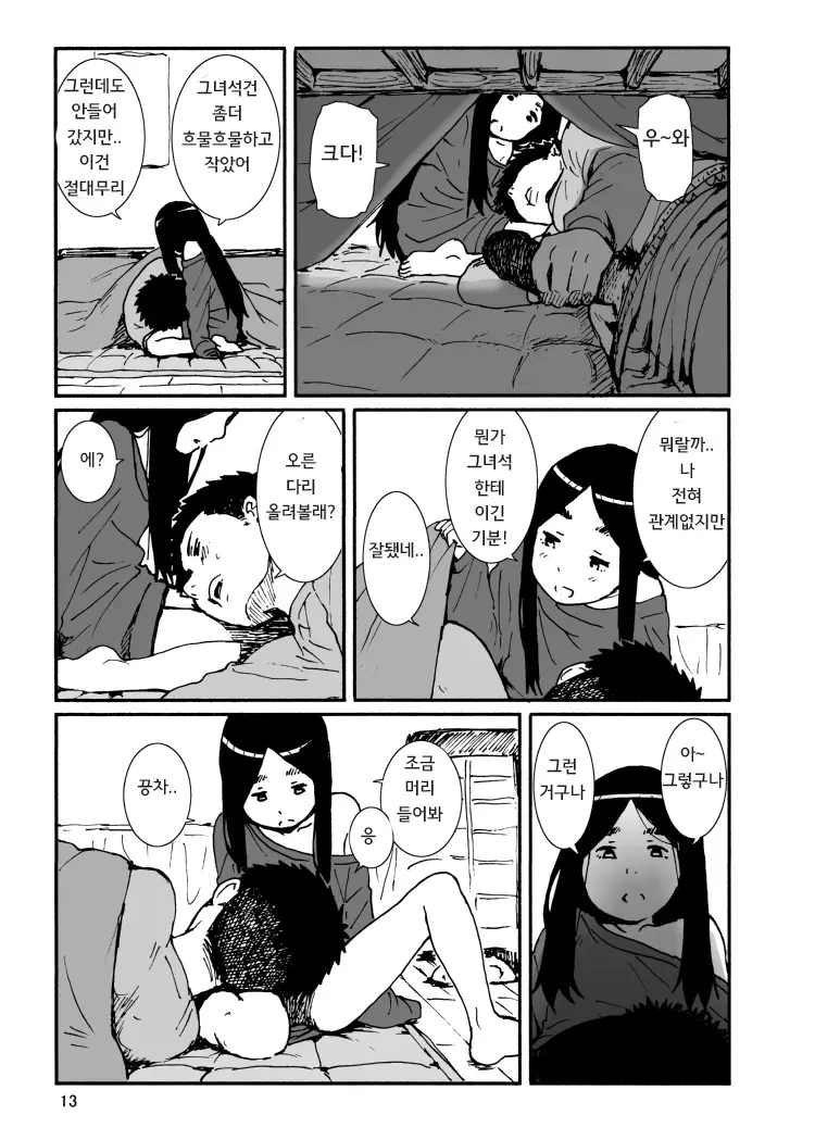 웹툰 이미지 14