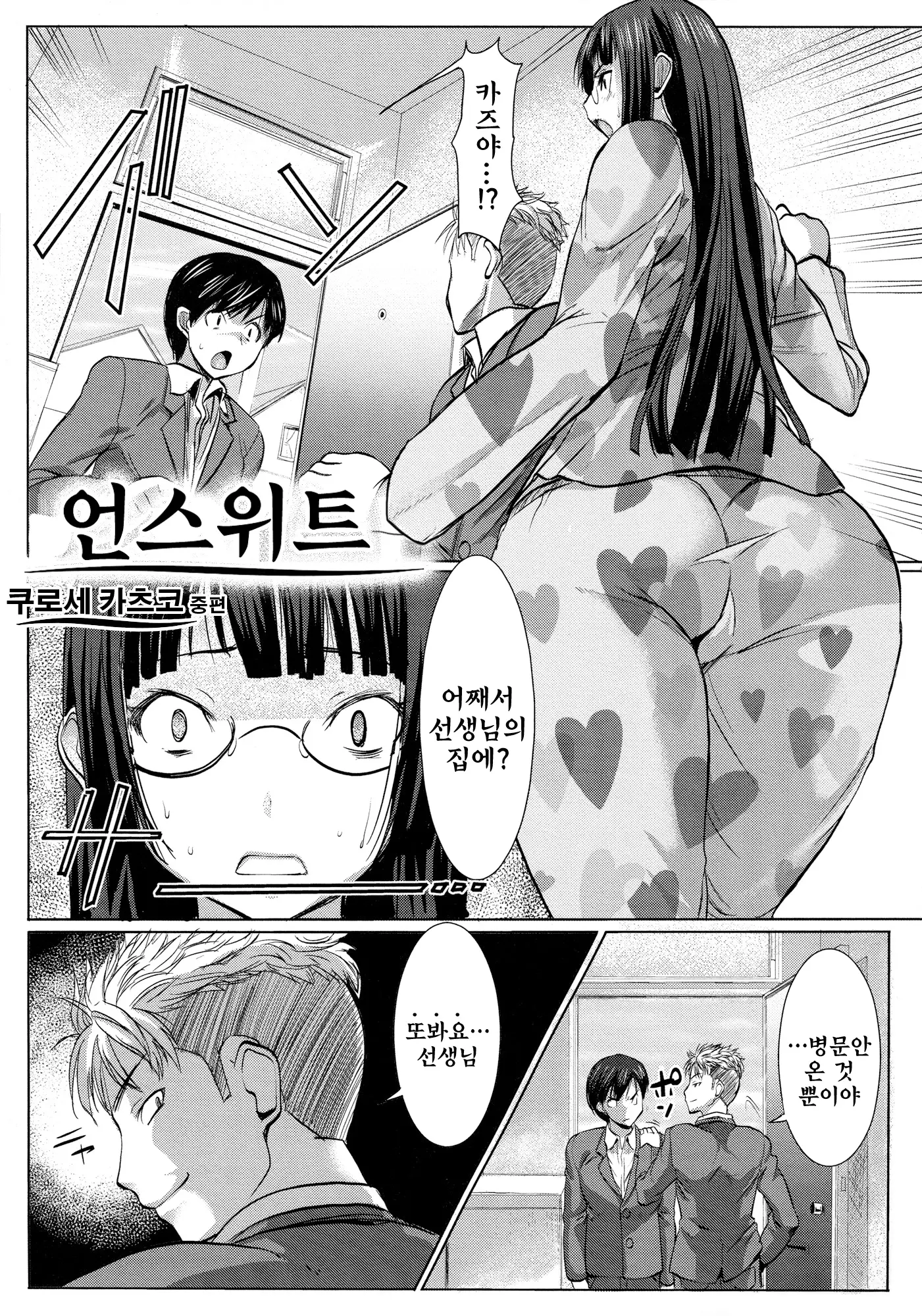웹툰 이미지 24