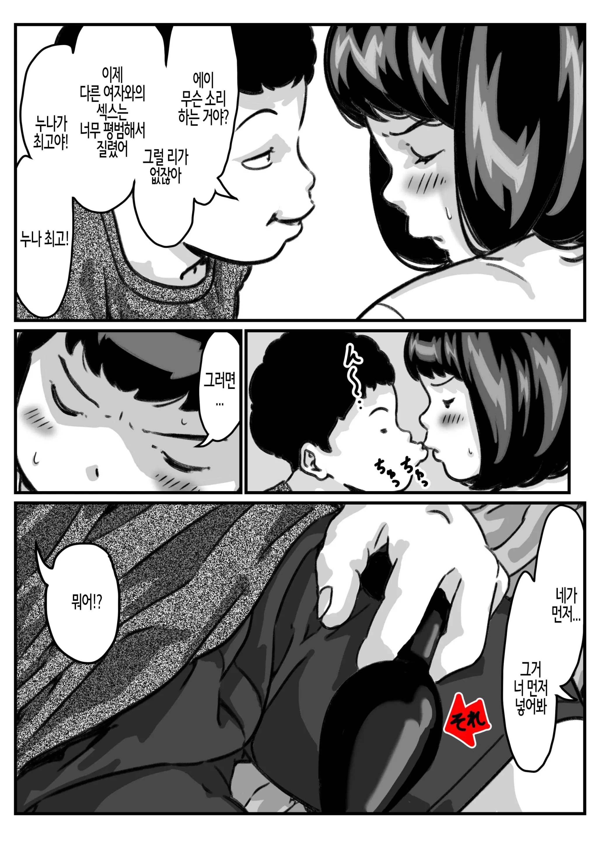웹툰 이미지 13