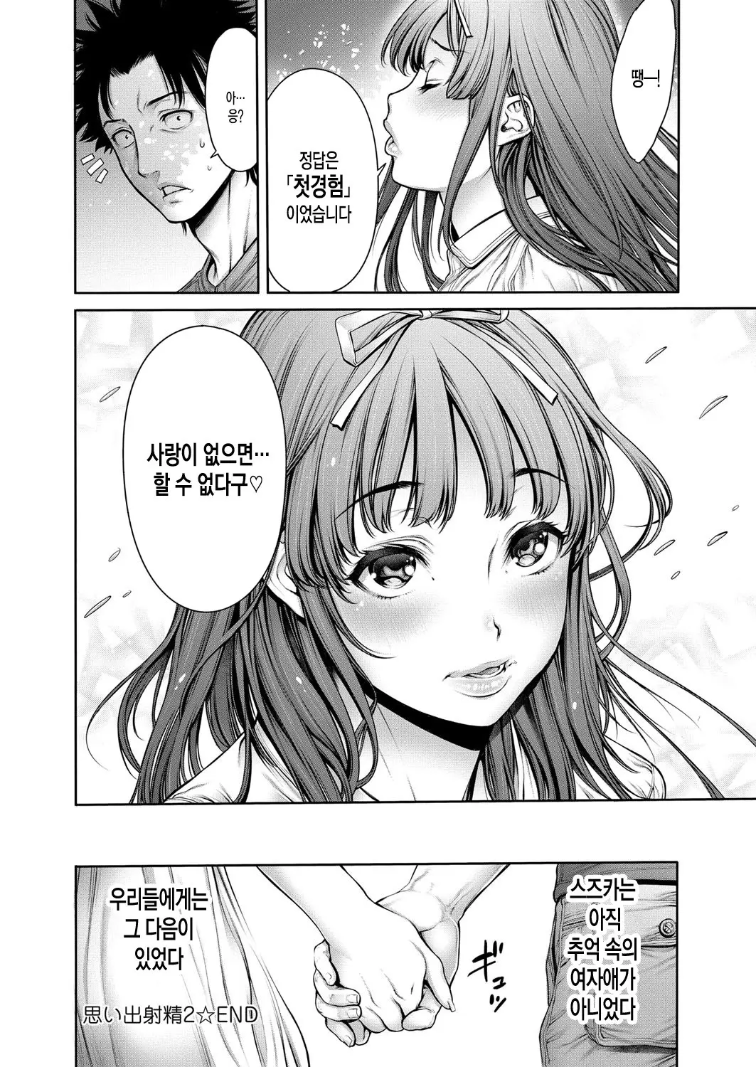 웹툰 이미지 220