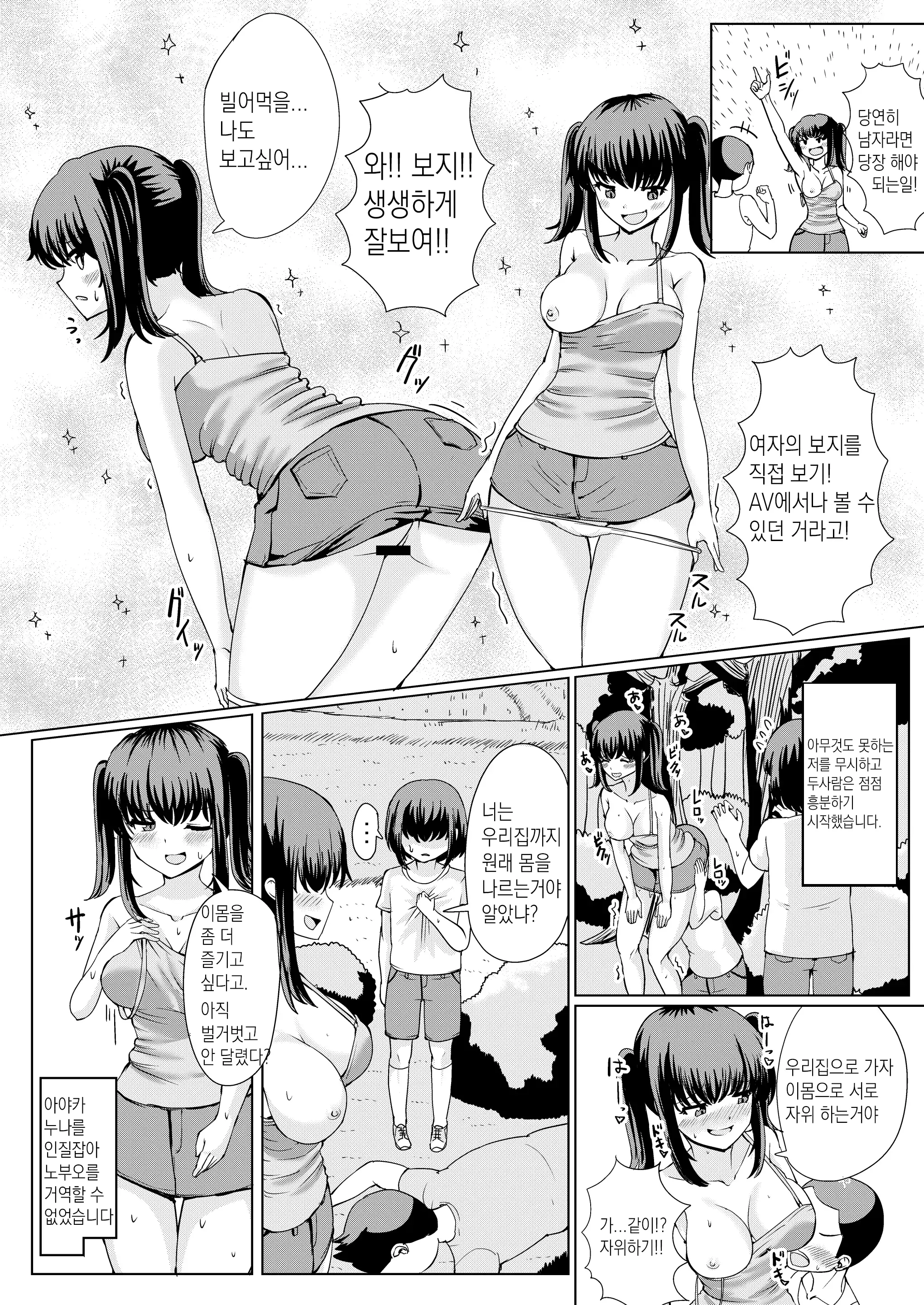 웹툰 이미지 7
