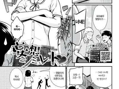 Mousou Simulate