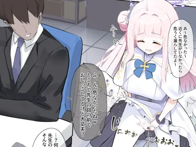 Sensei no Me no Mae ga Toilet ni Natta Sekai no Mika-chan + Omake Illust 1-mai