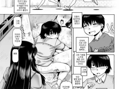 Bocchi-sama no Nikuhime Ch. 3 | 봇치님의 변태여친 3