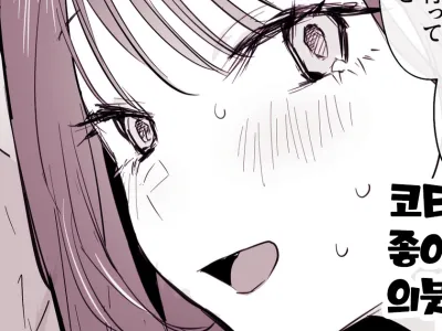 こたつ好きの義理兄妹