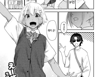 Futari wa Koibito | 두 사람은 연인