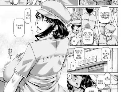 Bocchi-sama no Nikuhime Ch. 2 | 봇치님의 변태여친 2