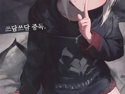 Nadenade Chuudoku. | 쓰담쓰담 중독.