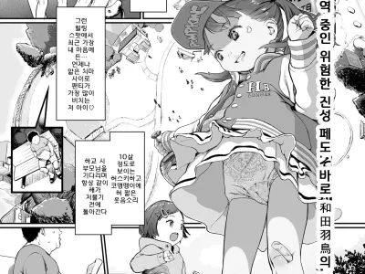 Tsumugi to Koi no Tsumugi Kata | 츠무기와 사랑의 연결 방법