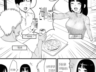 Toshikoshi Nomi de Yarichin no Tomodachi ni Netorareru Hanashi