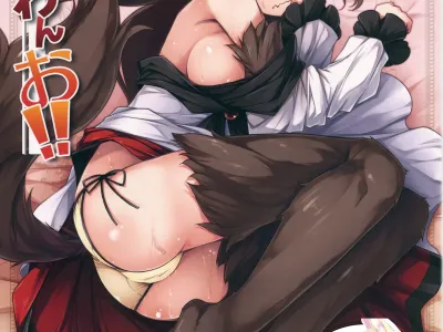 Kagerou to Wan Wan O!!