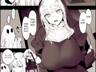 Trick or Treat 2022