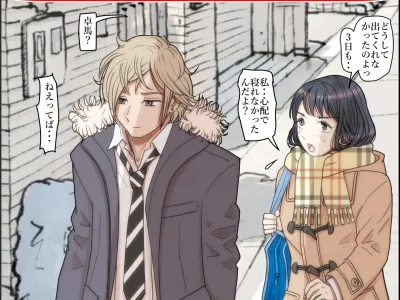 Charao ni Netorare Route 2 Vol. 4.6