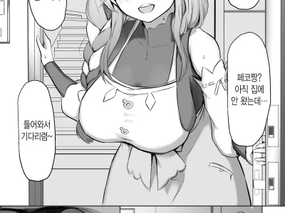 Boku-kun o Yasashiku Motenasu Pekora Mama | 소년을 상냥하게 대접하는 페코라 마마