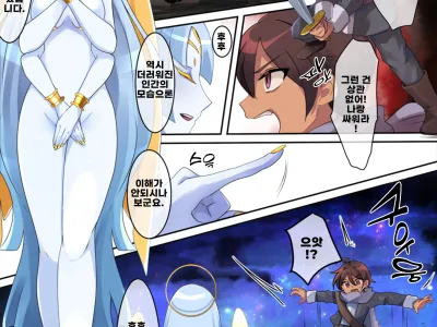 후타나리 천사 TSF세뇌