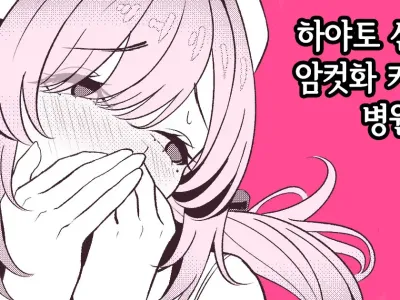 Hayato Sensei no Mesu-ka Karute Byouin-hen 3