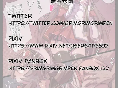Kaitousai Kinen Hu Tao-chan Rape